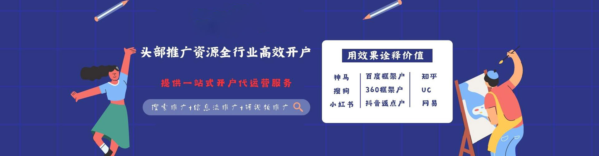 台东网络推广竞价