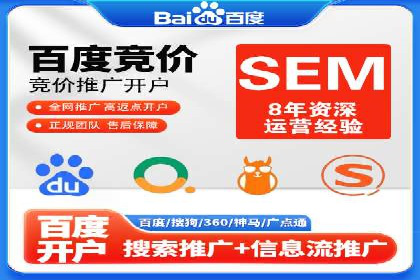 SEM推广实战：竞价代运营助力企业打造核心竞争力